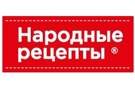 Народные рецепты