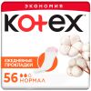 Kotex Ежедневнные Прокладки Люк Норма 56шт