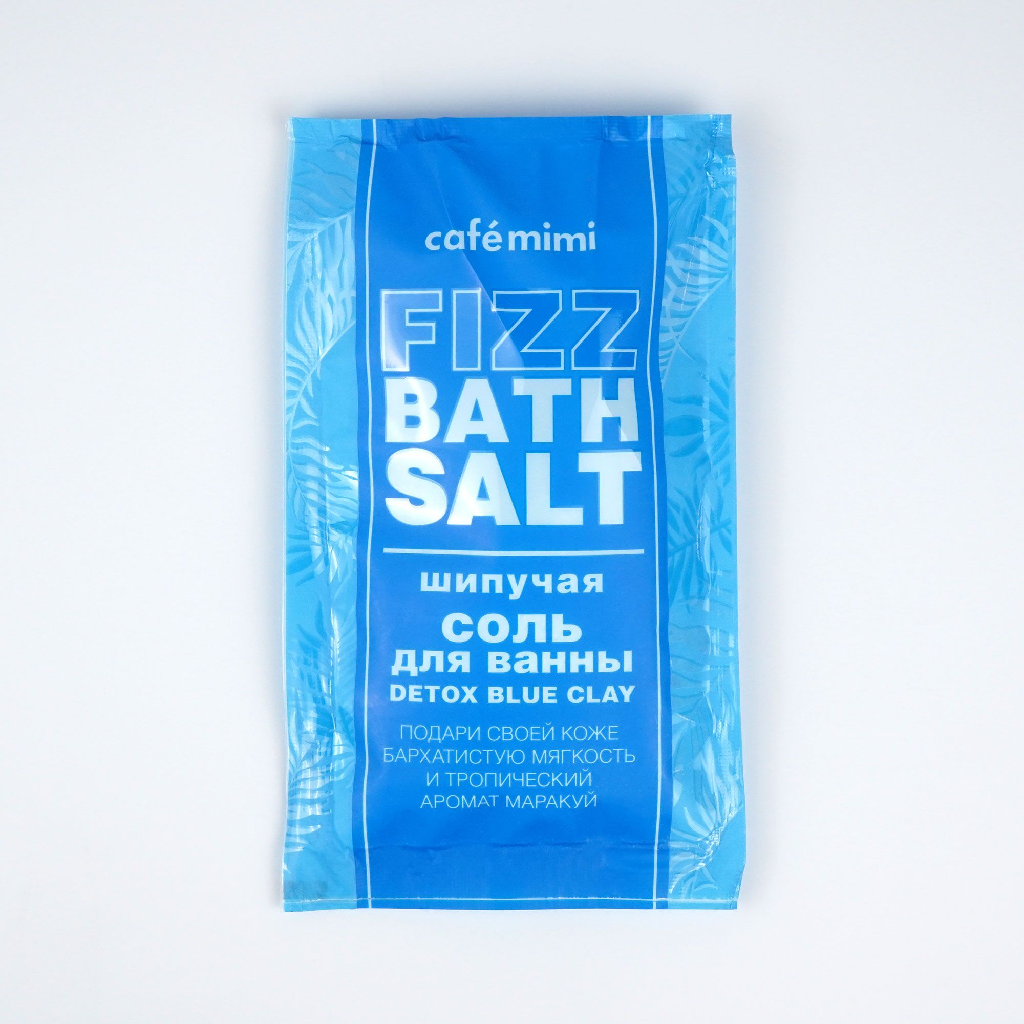 Шипучая соль для ванны Cafemimi DETOX BLUE CLAY