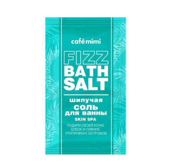 Шипучая соль для ванны Cafemimi  SKIN SPA