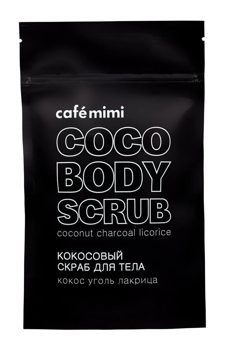 Кокосовый Скраб для тела Кокос уголь лакрица Cafemimi Coco Body Scrub