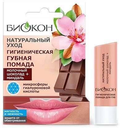 Биокон Гигиеническая губная помада Молочный Шоколад +Миндаль
