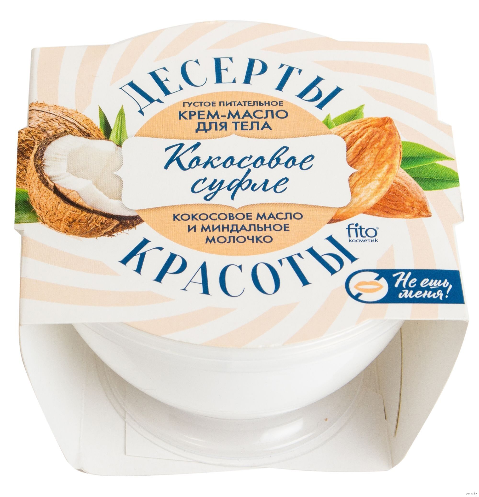 Густое питательное крем-масло для тела Десерты Красоты Кокосовое суфле