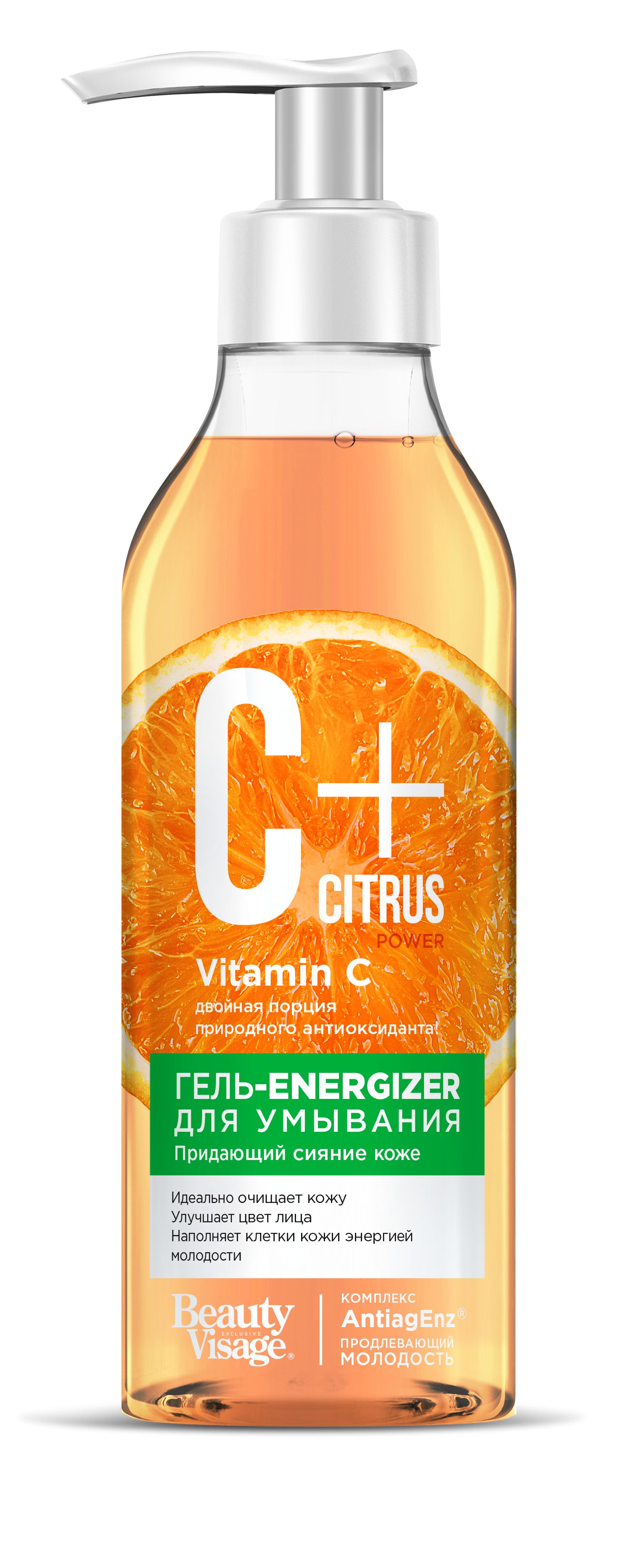 Гель-energizer для умывания C+Citrus для сияния кожи, с омолаживающим комплексом AntiagEnz, 250 мл