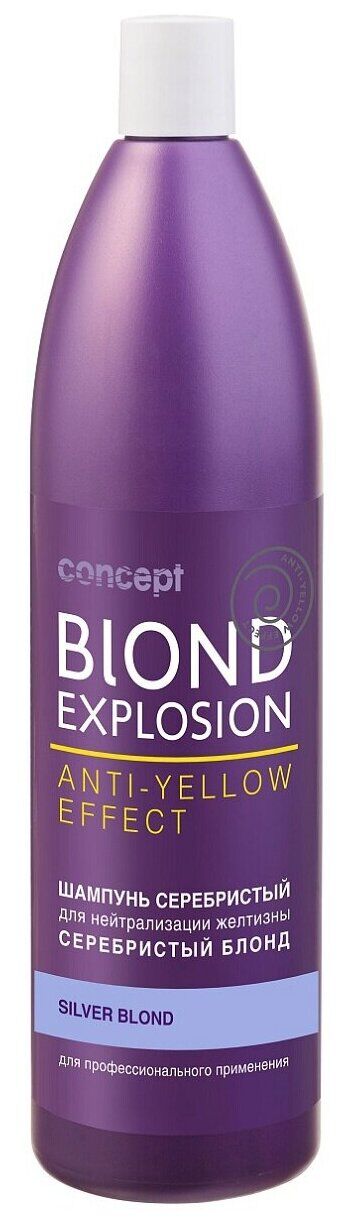 Concept/Blond explosion/ Серебристый шампунь для нейтрализации желтизны 1000 мл/ Сусабын