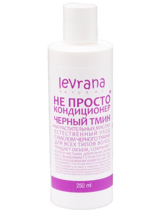Levrana Не просто Кондиционер для волос Черный тмин, 250 мл.