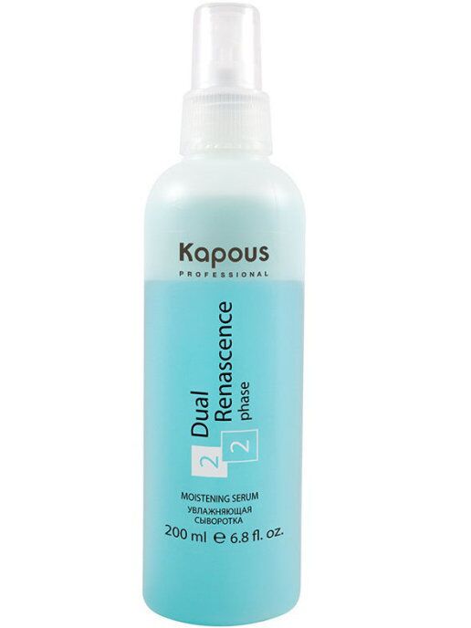 Kapous Увлажняющая сыворотка для волос Dual Renascence 2 phase 200 мл