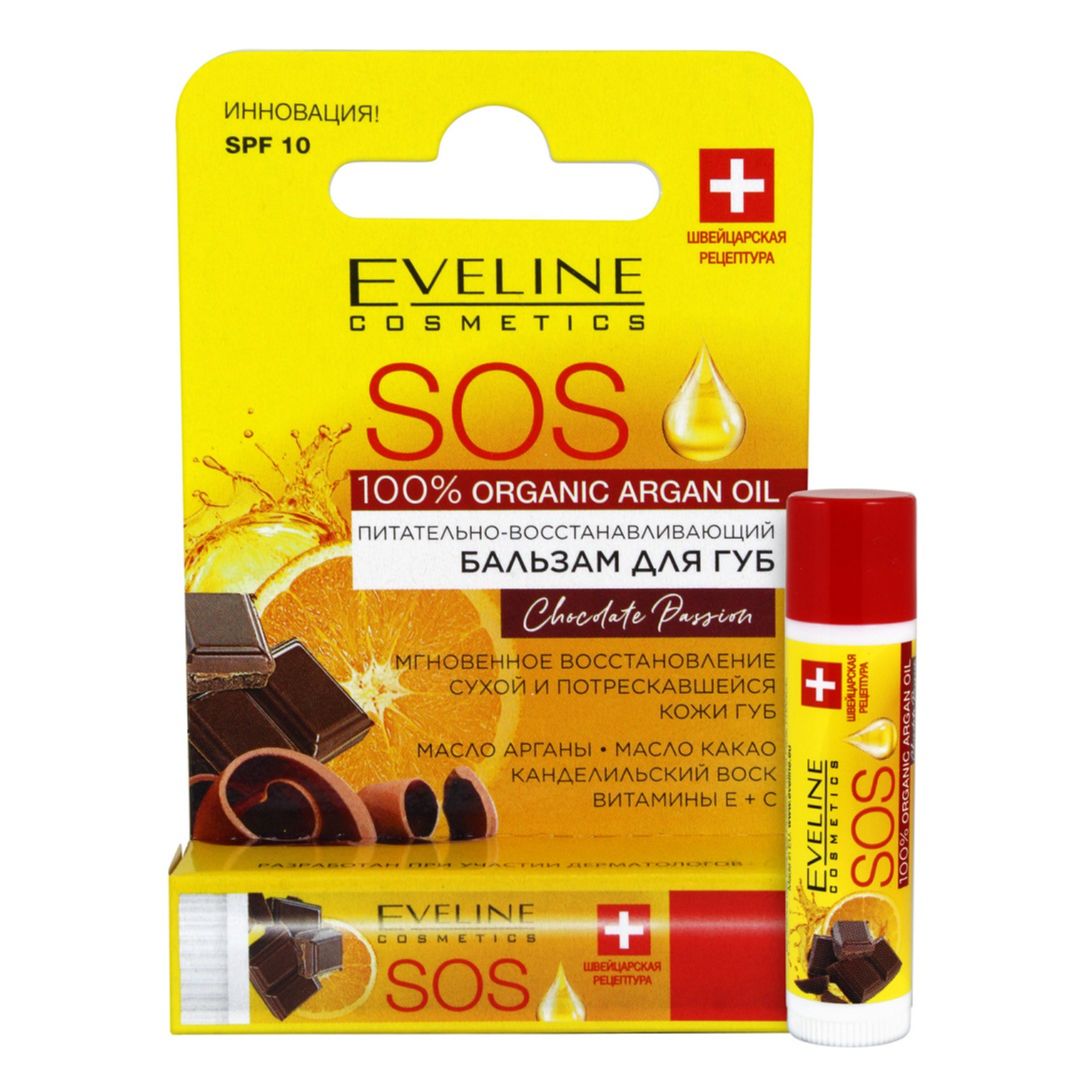 Питательно-восстанавливающий бальзам для губ Eveline SOS Organic Argan Oil Chocolate Passion 4.5 ml