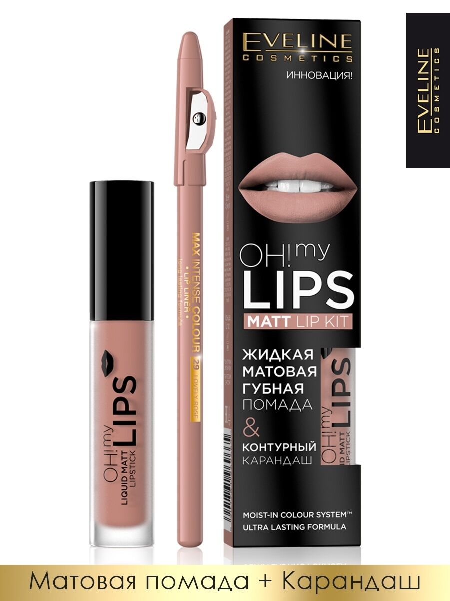 Eveline Набор Eveline помада жидкая Liquid Matt + карандаш для губ 08 Lovely rose