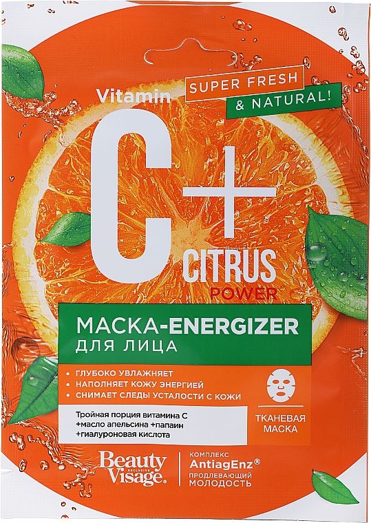 Маска-увлажнение для лица Vitamin C+ Citrus Power (Beauty Visage)
