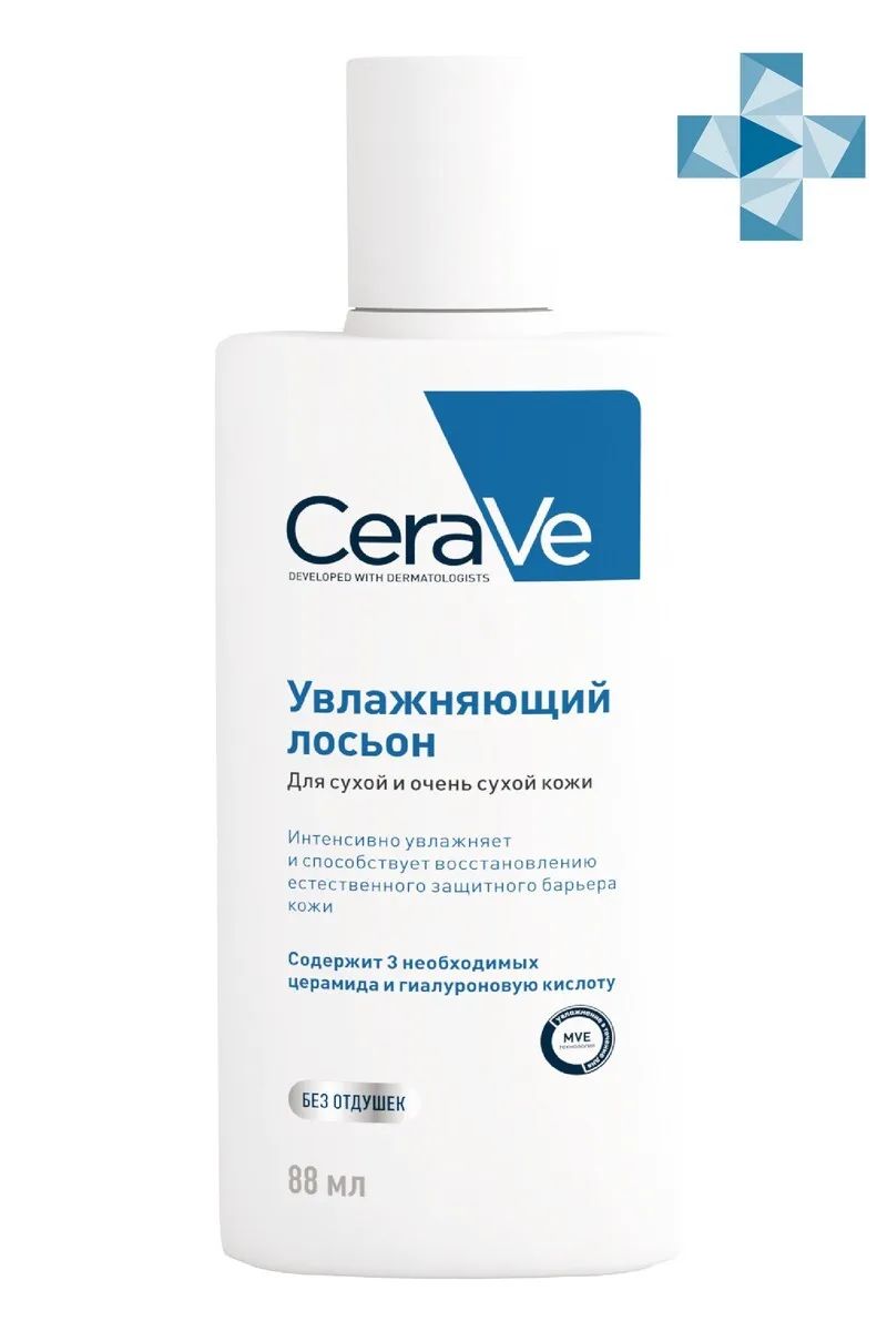 CeraVe Увлажняющий лосьон для сухой и очень сухой кожи 88 мл