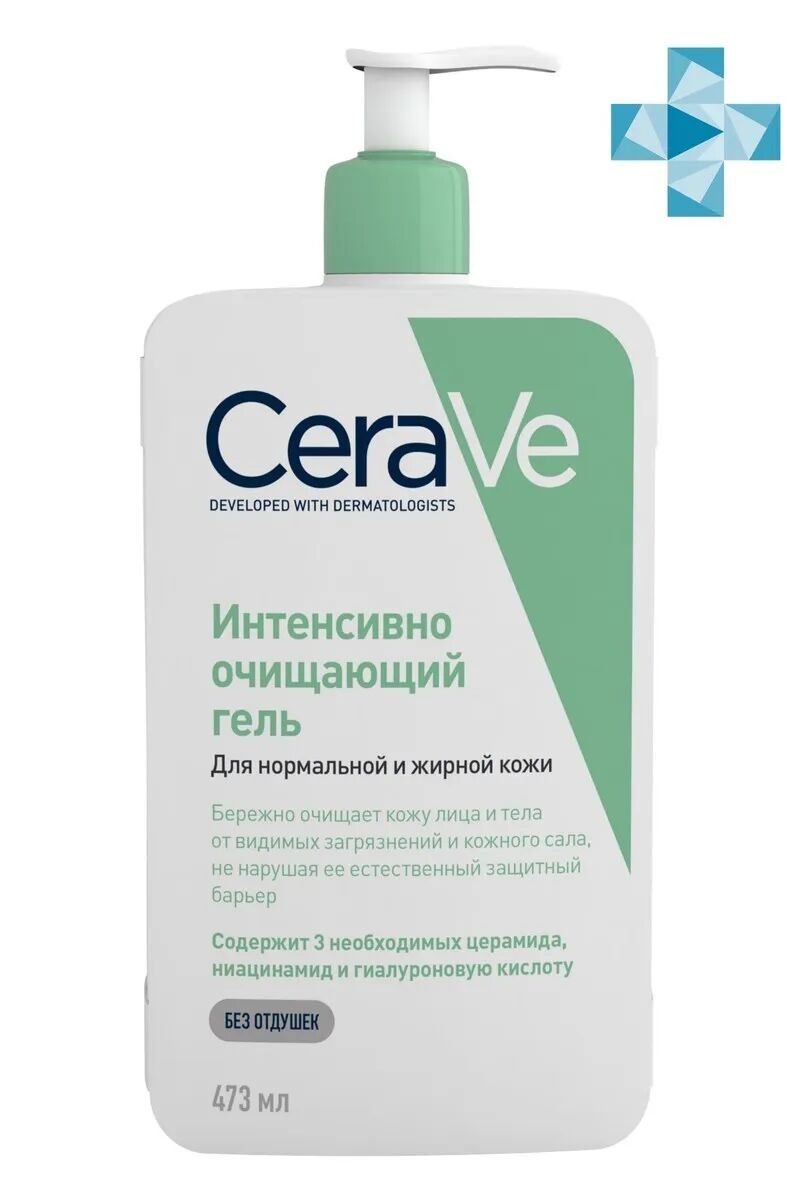Интенсивно очищающий гель для нормальной и жирной кожи CeraVe  473 мл