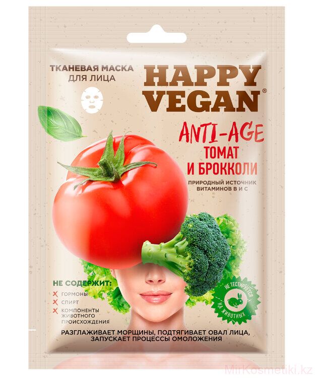 ФК 7023 Маска для лица тканевая Anti-Age Happy Vegan 25 мл