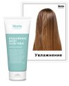 Likato Маска для волос Hyaluronic acid Aloe vera "Aquatika" 250ml
