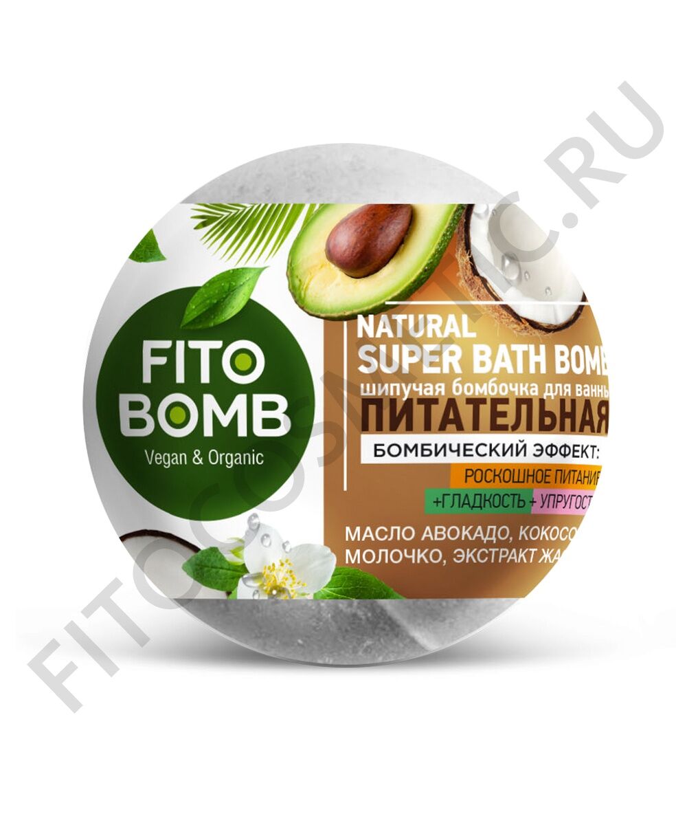 ФК Fito Bomb  Шипучая бомбочка для ванны Питательная 110 гр