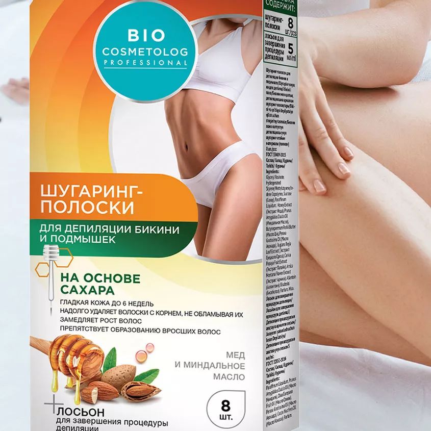 Шугаринг полоски для бикини и подмышек FITO Bio Cosmetolog Professional 8 полосок