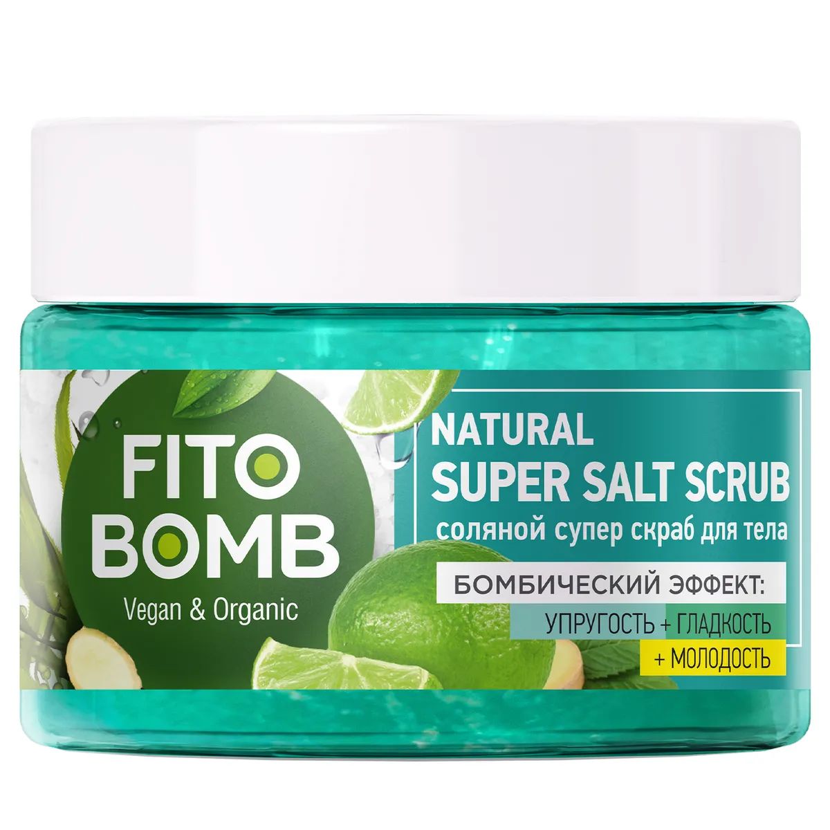 Супер соляной скраб для тела Fito bomb  250 мл