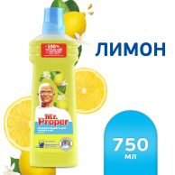 Моющее средство Mr.Proper Классический Лимон 750 мл