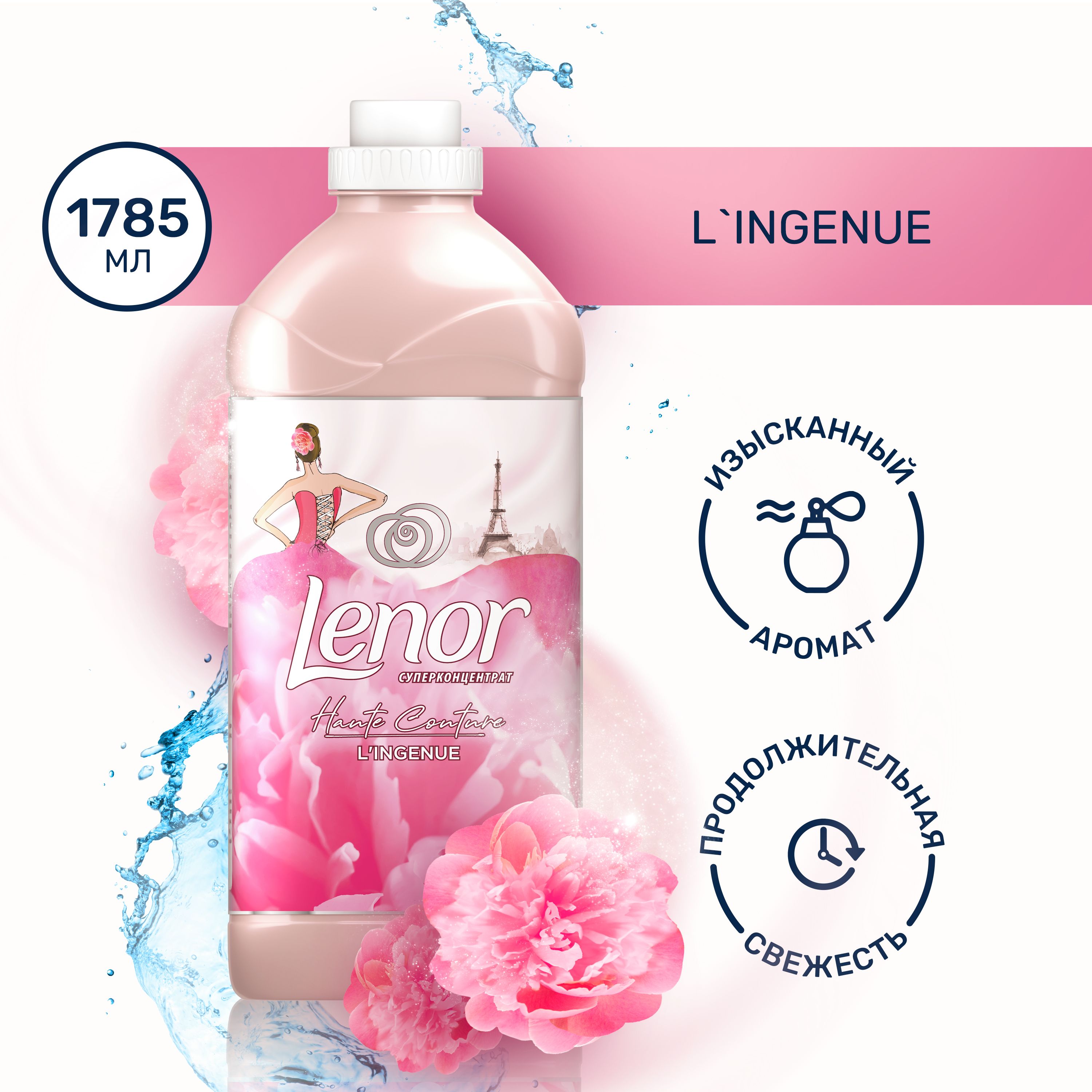 Концентрированный Кондиционер Для Белья \ Lenor L'INGENUE  1,785 л 51 Стирок
