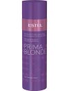 Серебристый Бальзам для холодных оттенков блонд PRIMA BLONDE 200мл (Estel)