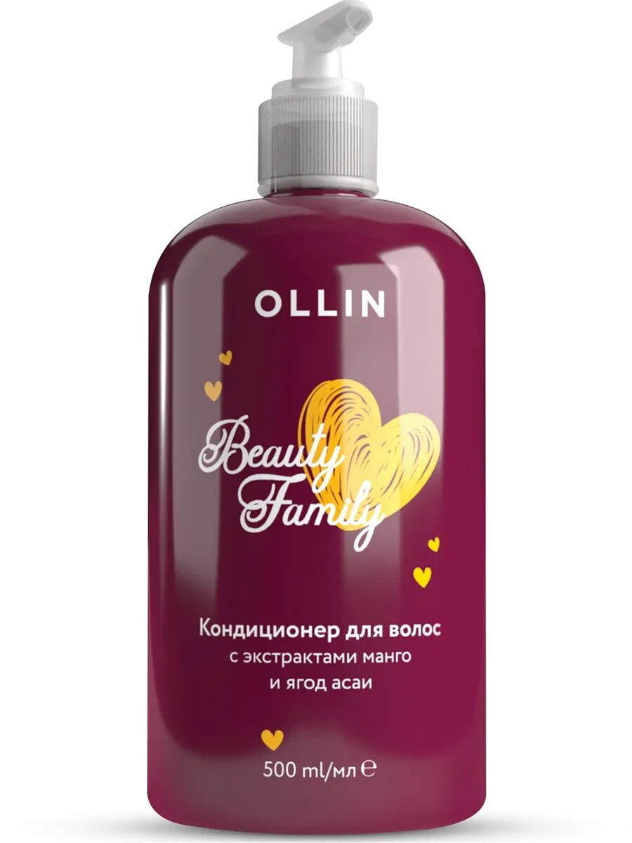 Кондиционер для волос с экстрактом манго и ягодами асаи 500мл Beauty Family (Ollin)