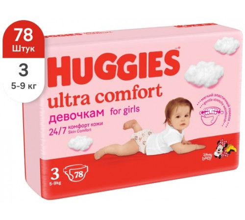 Подгузники Huggies UltComf Girl (3) 2*78