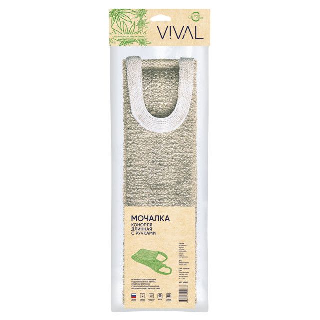 VIVAL Мочалкаконопля длинная с ручками