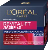 Ночной крем-уход L'oreal Revitalift Laser Х3 Регенерирующий 50 мл