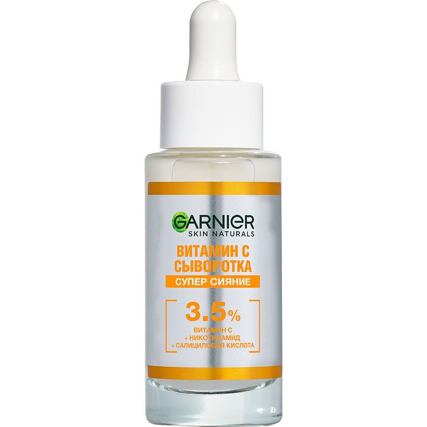 Garnier Сыворотка для лица Skin Naturals Алоэ Супер Сияние с Витамином с (30 мл)