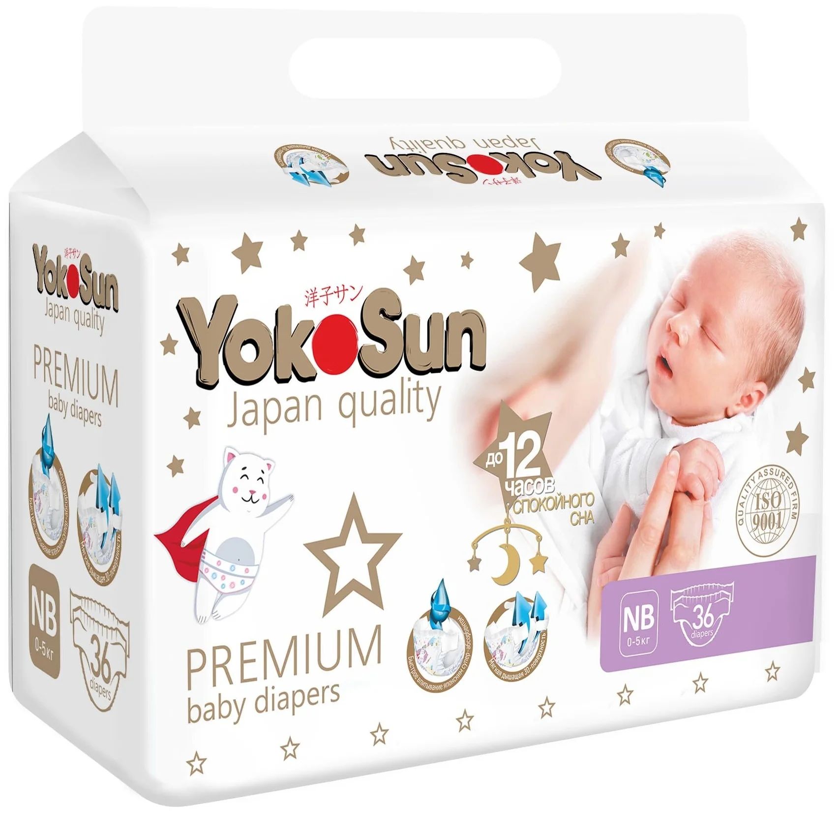 NB 36 трусики  детские Yokosun для новоржденных до 5кг