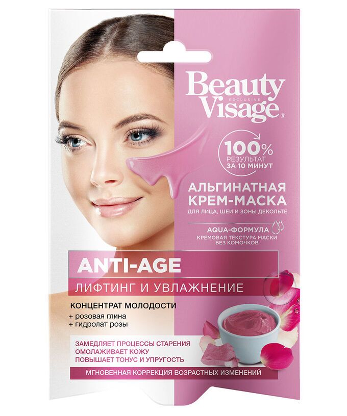 Beauty Visage Альгинатная маска для лица anti-age