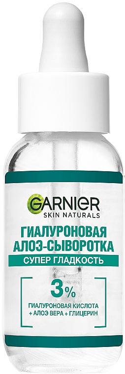 Garnier  гиалуроновая алоэ-сыворотка супер гладкость