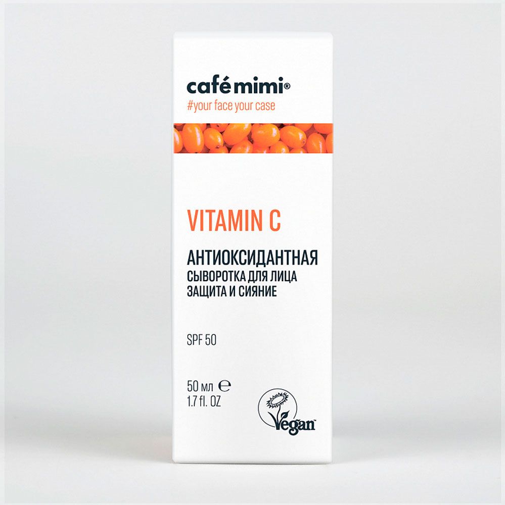CAFE MIMI антиоксидантная сыворотка для лица защита и сияние спф