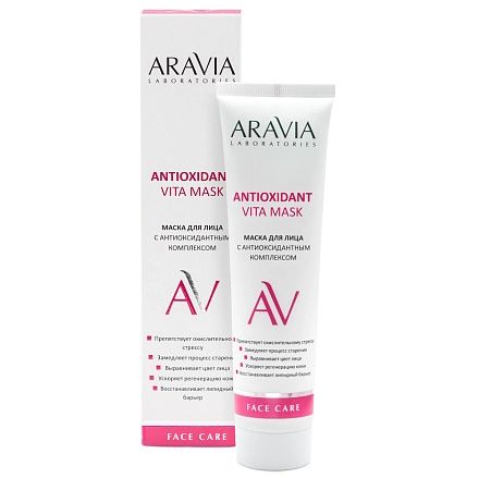 Aravia Маска для лица с антиоксидантным комплексом Antioxidant Vita Mask, 100 мл