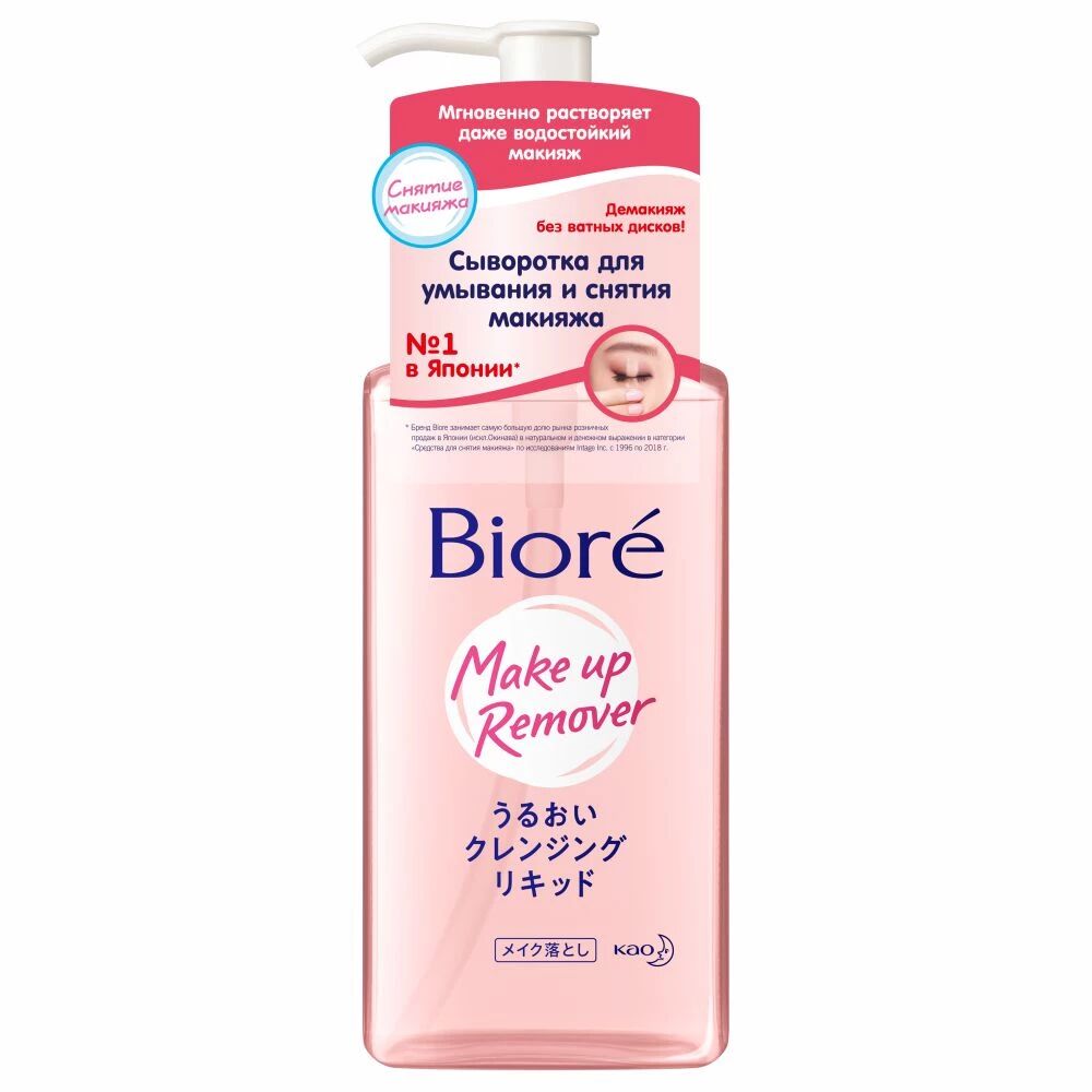 Сыворотка для умывания и снятия макияжа Biore Mild Cleansing Liquid