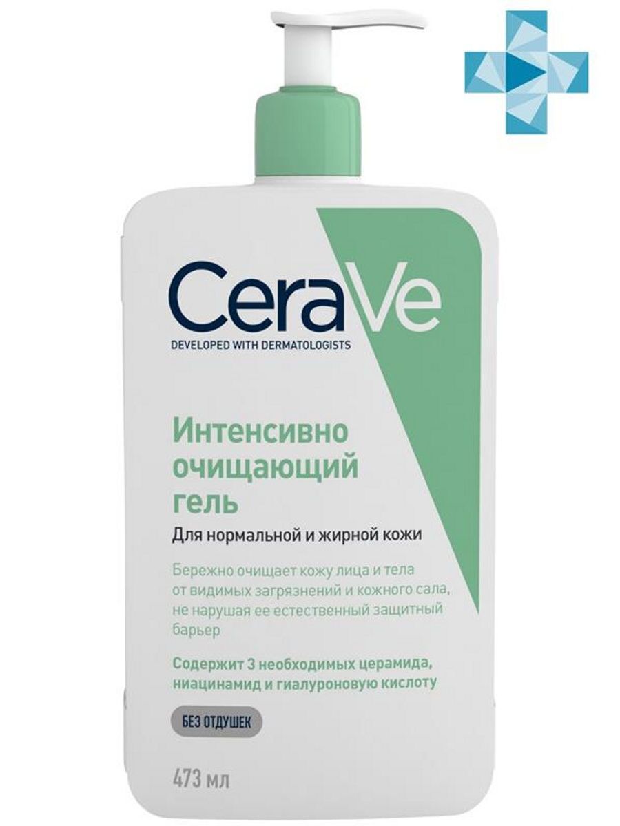 Очищающий гель для нормальной и жирной кожи лица и тела, CeraVe236 мл