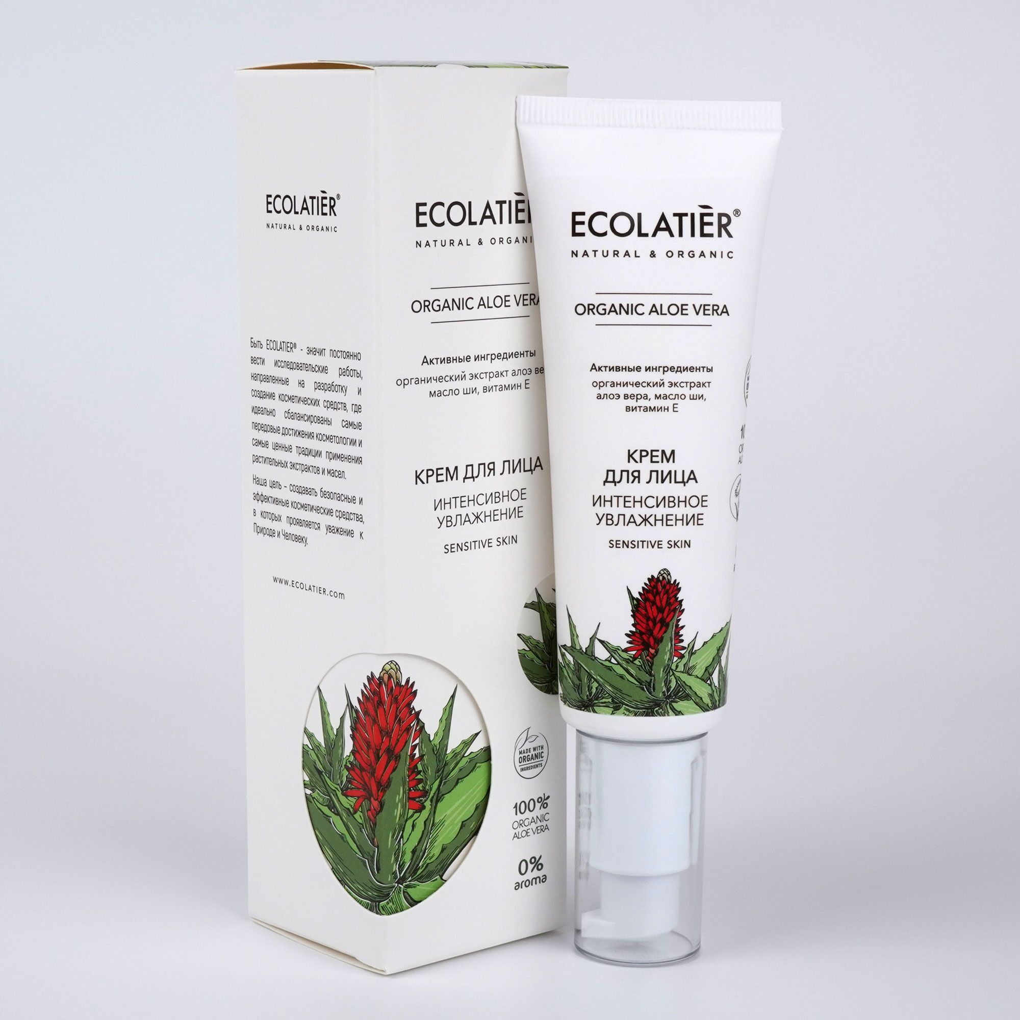 Ecolatier Крем для лица интенсивное увлажнение Organic Aloe Vera