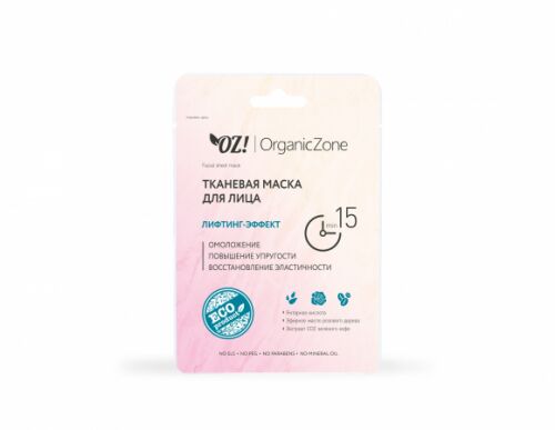 OrganicZone Маска тканевая для лица "Лифтинг-эффект"