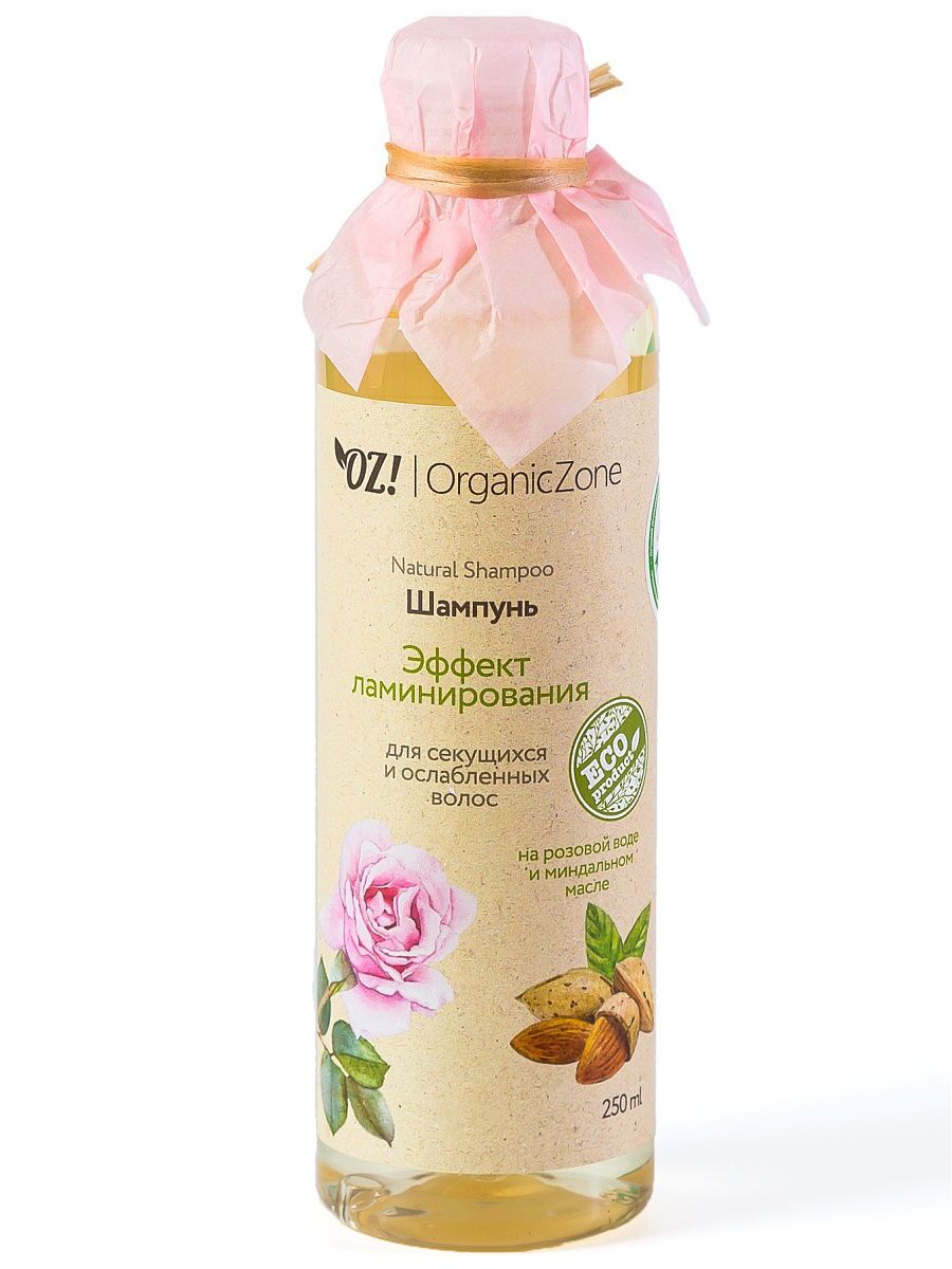 OrganicZone Шампунь для секущихся и ослабленных волос "Эффект Ламинирования"