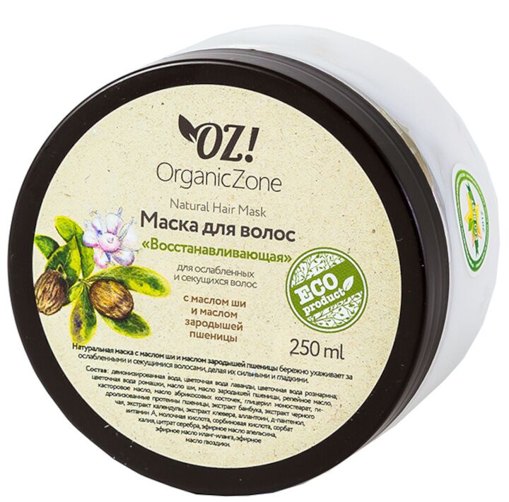 OrganicZone Маска для ослабленных и секущихся волос "Восстанавливающая" 250 мл