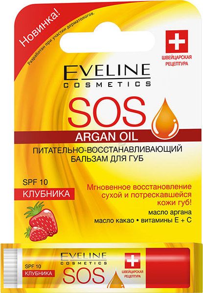 Восстанавливающий бальзам для губ Eveline Argan Oil Sos Клубника 4.2 г