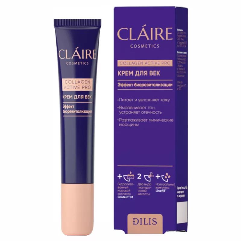 Крем для век CLAIRE Collagen Active Pro 15 мл