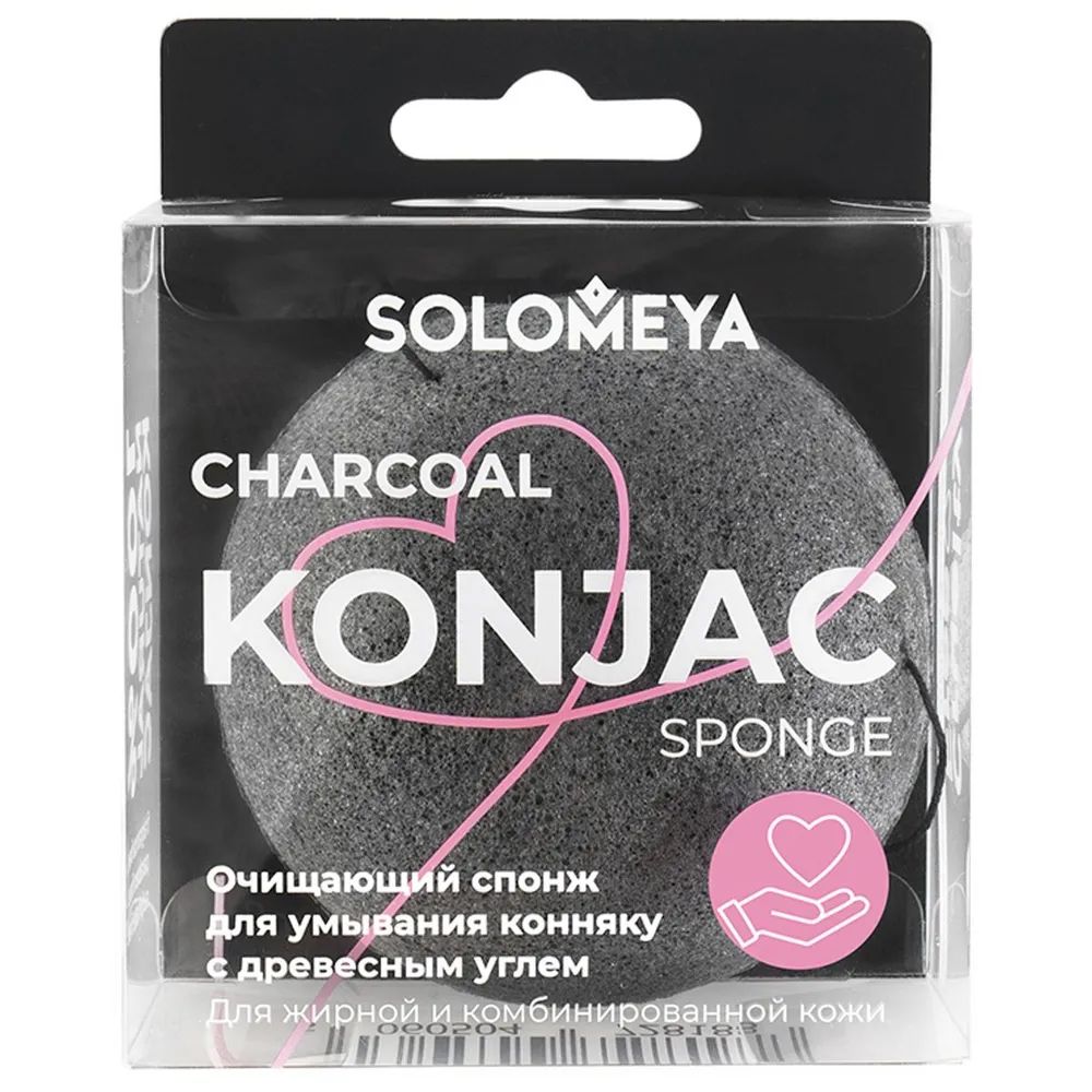 Спонж для умывания Конняку с древесным углем Solomeya Charcoal Konjac Sponge 1шт