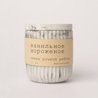 Свеча Рифленый стакан серый мрамор, Okami Ванильное мороженое, 140 мл