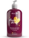 OLLIN Beauty Family Шампунь для волос с экстрактами манго и ягод асаи 500мл