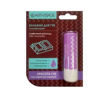 Art-Visage Бальзам для губ "LIP BALM" в блистере milk chocolate