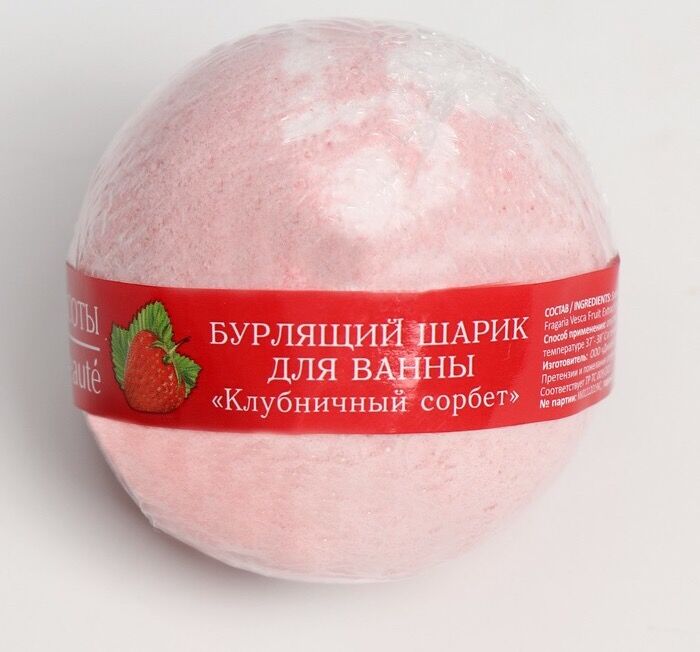 Бурлящий шарик для ванны "Клубничный сорбет" 120 г.