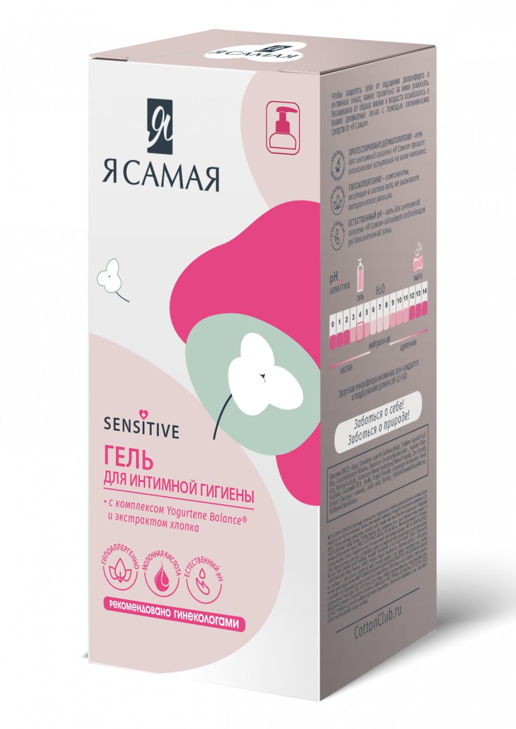 Гель для интимной гигиены с экстрактом хлопка SENSITIVE 240мл КК/12 Я САМАЯ