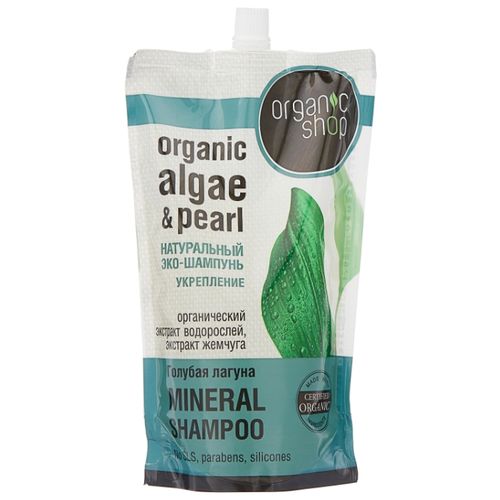 Organic shop Шампунь  голубая лагуна Д 500мл