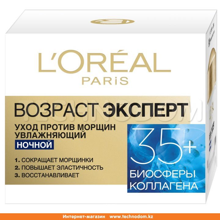 Возраст эксперт 35 плюс ночь 50мл